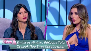 Emilia σε Ηλιάνα: Βάζουμε Τρία Σε Look Που Είναι Κρεμάστρες |Επεισόδιο 13 | My Style Rocks💎| Σεζόν 5