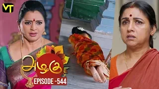 Azhagu - Tamil Serial | அழகு | Episode 544 | Sun TV Serials | 03 Sep 2019 | Revathy | VisionTime