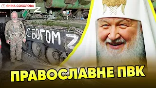 ⚡️Арахамія знову ЗАШКВАРИВСЯ 😡московський патріархат ВЕРБУЄ прихожан на війну. Яніна знає!