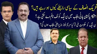 The Last Hour | Rana Azeem and Yasir Rashid | Brg Haris Nawaz | Qaiser Ahmad |29 Oct 2023