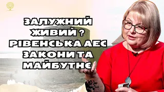 відповіді  про Залужний живий ? Рівенська АЕС Закони 15.06.23 20-10 таро розклад Людмила Хомутовська