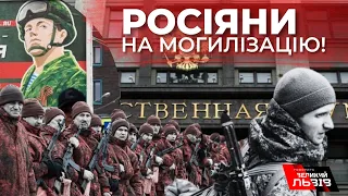 Нова хвиля мобілізації? У Росії створили законопроєкт про електронний реєстр військовозобов'язаних