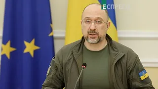 ⚡️Підсумкова пресконференція прем'єр-міністра України Дениса Шмигаля | ЕСПРЕСО НАЖИВО