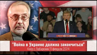 Скандал с Трампом. Помощь Украине. Израильская Война. Германия Разваливается