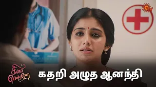 அன்புக்கு ஏன் இப்படி ஆகணும் 😭 | Singappenne - Semma Scenes | 29 April 2024 | Tamil Serial | Sun TV