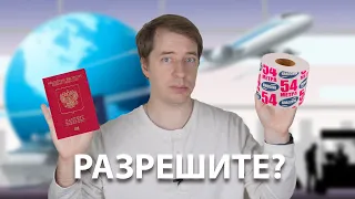 Как добраться из России в Европу: нестандартные способы. Визы, санкции, ограничения