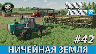 Farming Simulator 22 : Ничейная Земля #42 | Посев