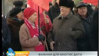 Митинг в честь 7 ноября прошёл в Иркутске