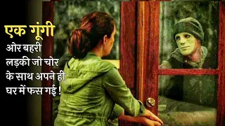 A Deaf And Mute Girl TRAPPED In Her Own House With A THIEF | Film Explained In Hindi/urdu.