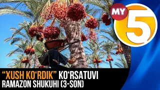 "Xush ko'rdik" ko'rsatuvi | Ramazon shukuhi 3-son