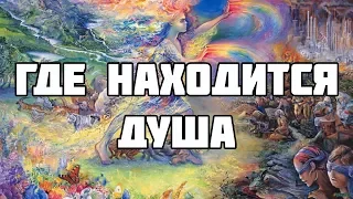 ГДЕ НАХОДИТСЯ ДУША - Александр Хакимов - 2016, Алматы