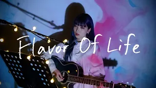 Flavor Of Life / 宇多田ヒカル Cover by 野田愛実(NodaEmi)【TBS系列ドラマ『花より男子2（リターンズ）』イメージソング】