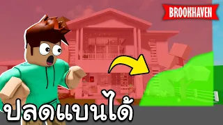 Roblox Brookhaven🏡RP│6 เรื่อง ที่ผู้เล่นเข้าใจผิด!!