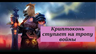 Как заработать, играя в Gods Unchained? Рекомендации по сборке колоды.