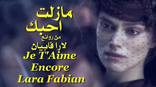 مازلت أحبك . من اروع ماغنت . لارا فابيان . تحية مني لكم . عائد . Je T'Aime Encore . Lara Fabian