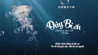 [Vietsub+Lyrics] Đáy Biển - Ba Khúc Gỗ ( Cover )  海底 - 三块木头  ( Hot TikTok )