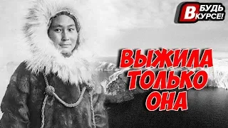 ВЫЖИЛА ТОЛЬКО ДЕВУШКА И КОТ. АДА БЛЭКДЖЕК - ДЕВУШКА РОБИНЗОН "БУДЬ В КУРСЕ"