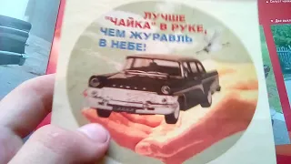 ГАЗ-13 "Чайка" | АвтоЛегенды СССР Спецвыпуск | Коллекция Автомобилей ГАЗ #1