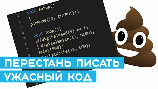 💩10 обязательных правил для начинающего программиста или как писать код, за который не стыдно?