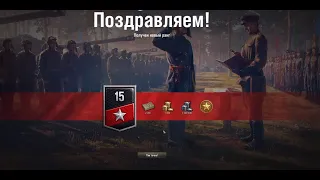 РАНГОВЫЕ БОИ, ФИНАЛ?! 1 ДИВИЗИОН!  Где же ты 15 ранг?! World of Tanks