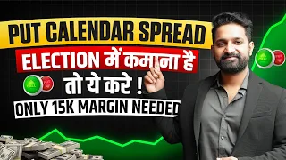 Put Calendar Spread | Low Risk, High profit | Intraday | Theta Gainers