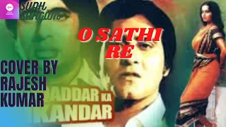 O Sathi Re | Sung by Rajesh Kumar | Smule | #oldsongs