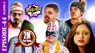 Sakkigoni | Comedy Serial | Season 2 | Episode 44| Arjun, Kumar, Dipak, Hari, Kamalmani,Chandramukhi