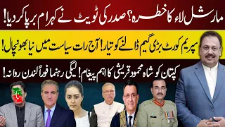 Preparation of Martial Law! | Supreme Court in Action: Big Message To Chairman PTI!| Rana Azeem Vlog