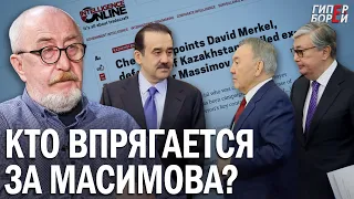 Кто впрягся за Карима МАСИМОВА? – ГИПЕРБОРЕЙ. Спецвыпуск