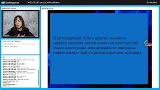 Вебинар «Нить Ариадны: путь к себе истинной». Юлия Корнейчук