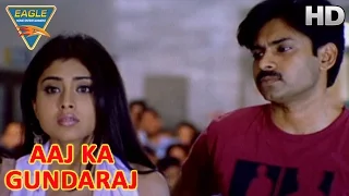 Aaj Ka Gundaraj || Shriya Love Pawan Kalyan || Pawan Kalyan, Shriya || Eagle Hindi Movies