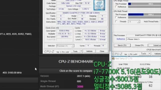 카비맨 CPU Z i7 7700K 5 1G