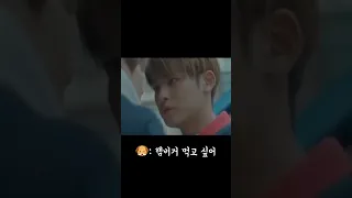 [세븐틴/민규,원우] 햄버거가 먹고 싶었던 민규