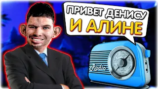 Приветы на радио от подписчиков I Затупы в My Summer Car Глад Валакас