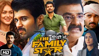 The Family Star Full Movie Hindi Dubbed OTT Explanation | Vijay Deverakonda | Mrunal Thakur