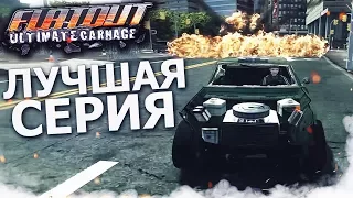 САМАЯ ЛУЧШАЯ И ЭПИЧНАЯ СЕРИЯ! УНИЧТОЖАЕМ ВСЕХ! (ПРОХОЖДЕНИЕ FLATOUT: ULTIMATE CARNAGE #4)