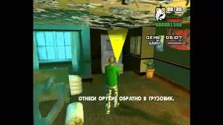 прохождение gta san andreas миссия10 (вторжение домой)