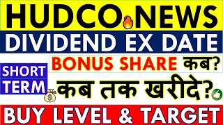 HUDCO DIVIDEND 2024 EX DATE 💥 RECORD DATE • HUDCO SHARE LATEST NEWS • ANALYSIS & TARGET