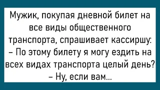 💎Кассирша Спрашивает У Покупателя... Большой Сборник Смешных Анекдотов,Для Супер Настроения!