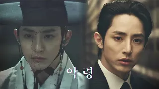 이수혁 - 전생의 악령이 깨어났다