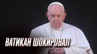 ⚡ Заявление Папы Римского. "Это просто издевательство!" - ЖДАНОВ не сдержался