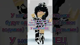 #roblox #top #актив #рекомендации #2023 #вреки #рек #роблокс #capcut #оценка #танец #реклама #топ