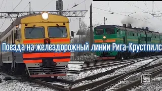 Train traffic at Rīga-Krustpils railway line