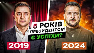 5 років Зеленського: провал чи успіх? Головні Зе-завдання сьогодні