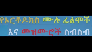 የቅዱስ ጊዮርጊዮስ ታሪክ ክፍል 2