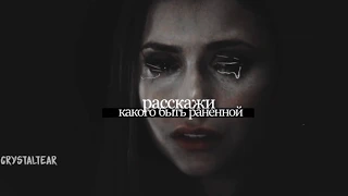 ►расскажи, какого быть девочкой [sad]