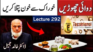 Blood Thinner Foods, Spices  | Lecture 292