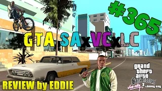 Обзор мода GTA: SAxVCxLC 0.6a