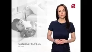 Мария Берсенева - День добрых дел на Пятом канале