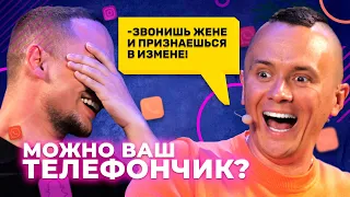 Можно ваш телефончик? /  Серия 8: Парень познакомил свою мать с пожилой любовницей.